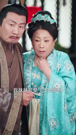 （错上花轿嫁王爷80集）高清流畅短剧即刻播放封面图