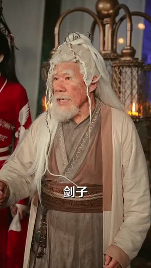 （开局召唤回京，签到陆地神仙72集）短剧全集高清流畅任你点封面图