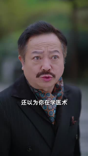 （天下药都之小神医40集）全集短剧高清流畅手机看封面图