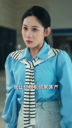 别惹苏夏(70集) 别惹苏夏(70集)短剧大结局限免特辑