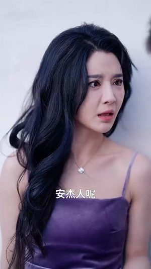 危险请别靠近(110集) 危险请别靠近(110集)短剧全系列免费畅享