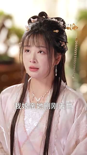 （赤帛惊九重79集）一键解锁短剧全集剧情观看封面图