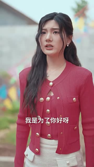 （相逢已是上上签58集）热门短剧全集在线畅享封面图