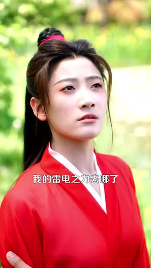 （新婚第一天奖励混沌体106集）全集短剧高清在线观看封面图
