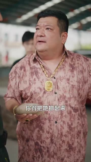 （我的左手通天彻地119集）短剧全集网页版免费看封面图