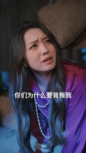 （我重生了：接招吧前夫哥62集）独家短剧资源全集分享封面图