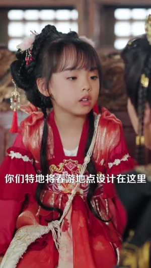 福运绵绵团宠小皇姑(96集) 福运绵绵团宠小皇姑(96集)短剧合集蓝光画质