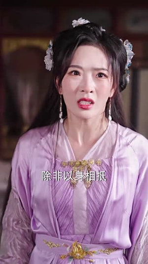 今有君梦别梦君(67集) 今有君梦别梦君(67集)短剧结局篇全集直通