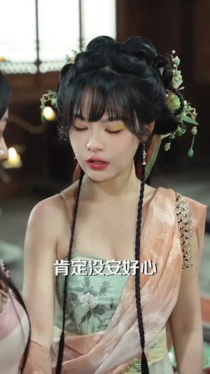 长生神子,何须妹骨证道(75集) 长生神子,何须妹骨证道(75集)短剧全集解锁零收费
